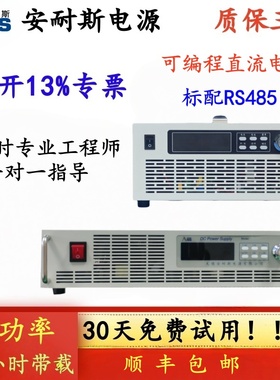 0-600V0-60A程控大功率开关电源500V3APCB板烧录电源6V20A6V60A直