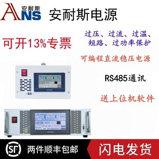 0-150V100A可编程直流电源48V100A程控稳压电源200V30A80V15A650V