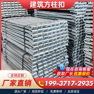 新型建筑方柱扣紧固件方圆加固模板销子工地方形柱子加固件锁梁扣