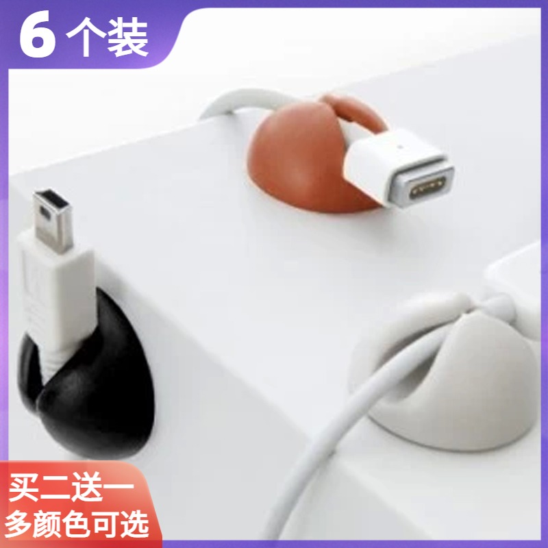 桌面数据线收纳理线器手机充电线整理固定夹电线网线走线神器卡扣