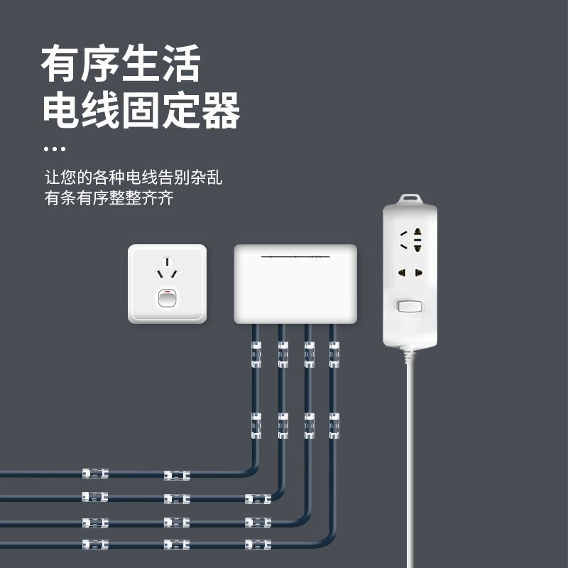 免打孔电线固定器墙面贴墙面贴