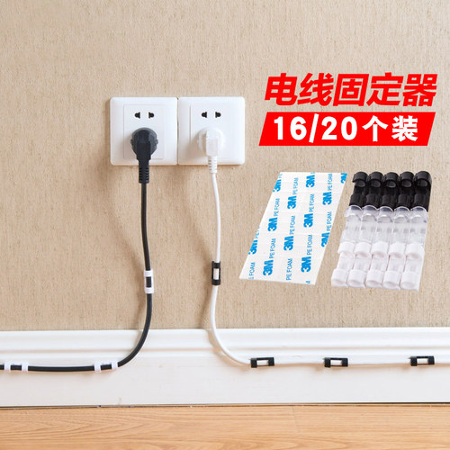 自粘电线固定理线器墙面贴免钉线卡桌面线扣线夹数据线网线固线器