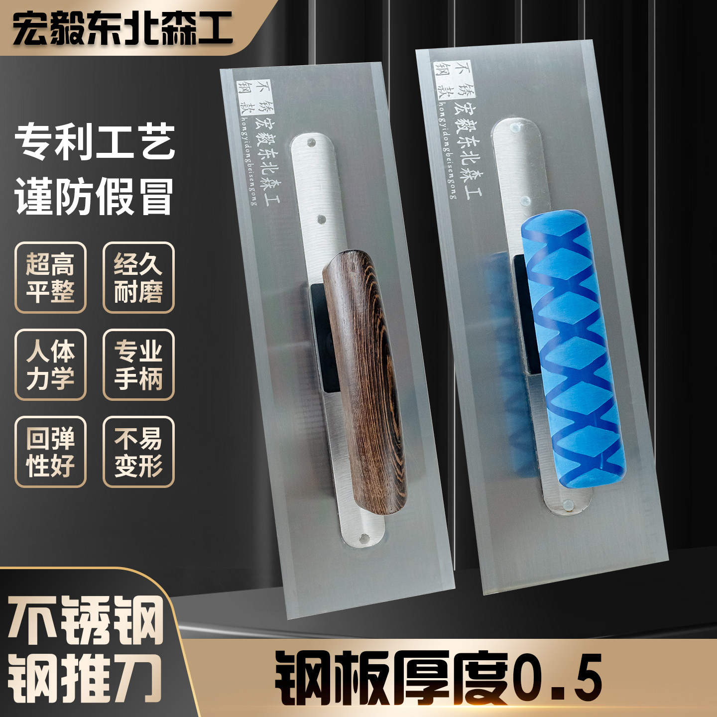 不锈钢0.5厚油工家装刮大白腻子石膏抹子推刀工具图片