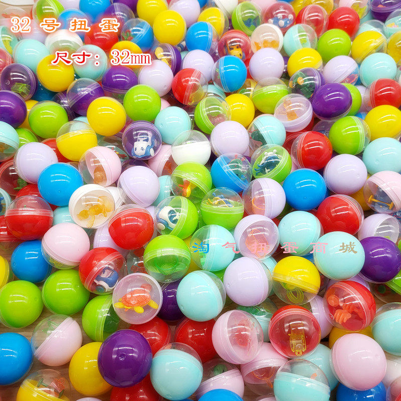 一元投币机专用32mm扭蛋球  热卖礼品奇趣扭扭蛋球儿童玩具跳跳球