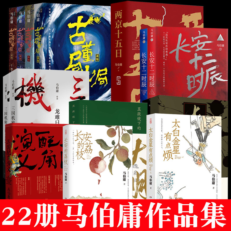 显微镜下的大明/长安的荔枝 马伯庸 六件罕为人知的明代档案 明朝历史知识读物书籍电视剧之丝绢案原著全集太白金星有点烦使用感如何?