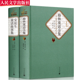 格林童话原版黑童话品牌销量前三的宝贝