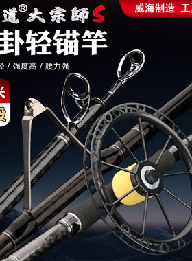 26最新款馗道大宗师S掌门人2.4米八卦轻锚鱼竿全套装轻量级锚鱼竿