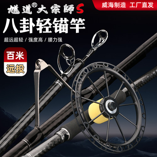 26最新款馗道大宗师S掌门人2.4米八卦轻锚鱼竿全套装轻量级锚鱼竿
