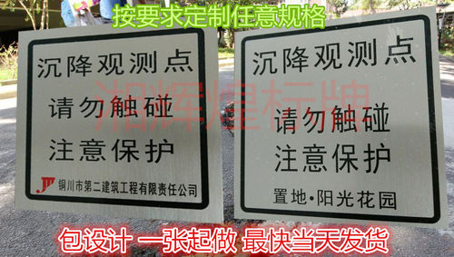 304不锈钢沉降测试点定做工地专用一张观测点标志牌盖板86型定制