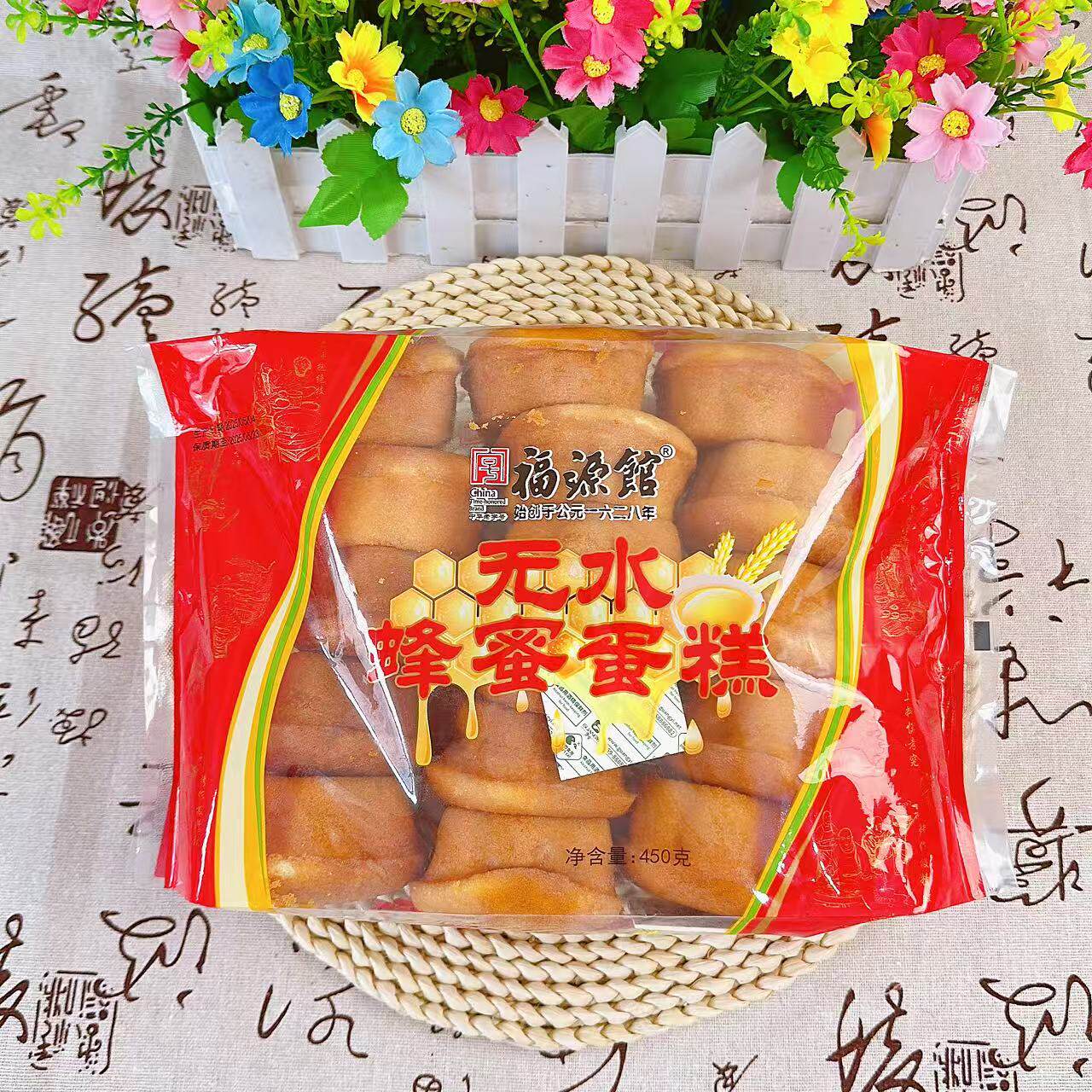 福源馆无水蜂蜜蛋糕传统老式槽子糕东北特产吉林食品糕点点心450g