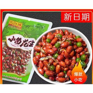 满园兴小鱼花生延边朝族小菜麻辣小鱼干拌豌豆花生商用下酒菜零食