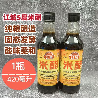 0东北吉林市酿造调味品食用米醋