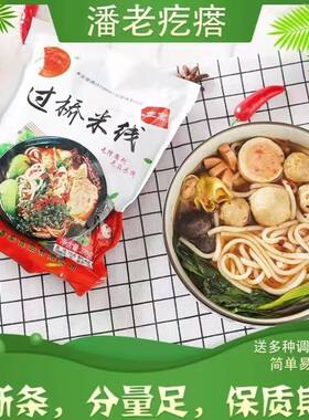 东北过桥米线袋装370g真空老疙瘩麻辣砂锅包邮真空包装批发