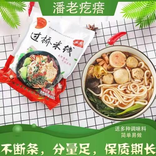 东北过桥米线袋装370g真空老疙瘩麻辣砂锅包邮真空包装批发