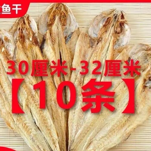 延边特产朝鲜族明太鱼干