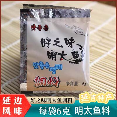 包邮好之味明太鱼蘸料丝棒鱼蘸料延边风味真味明鱼鱿鱼小包独立包