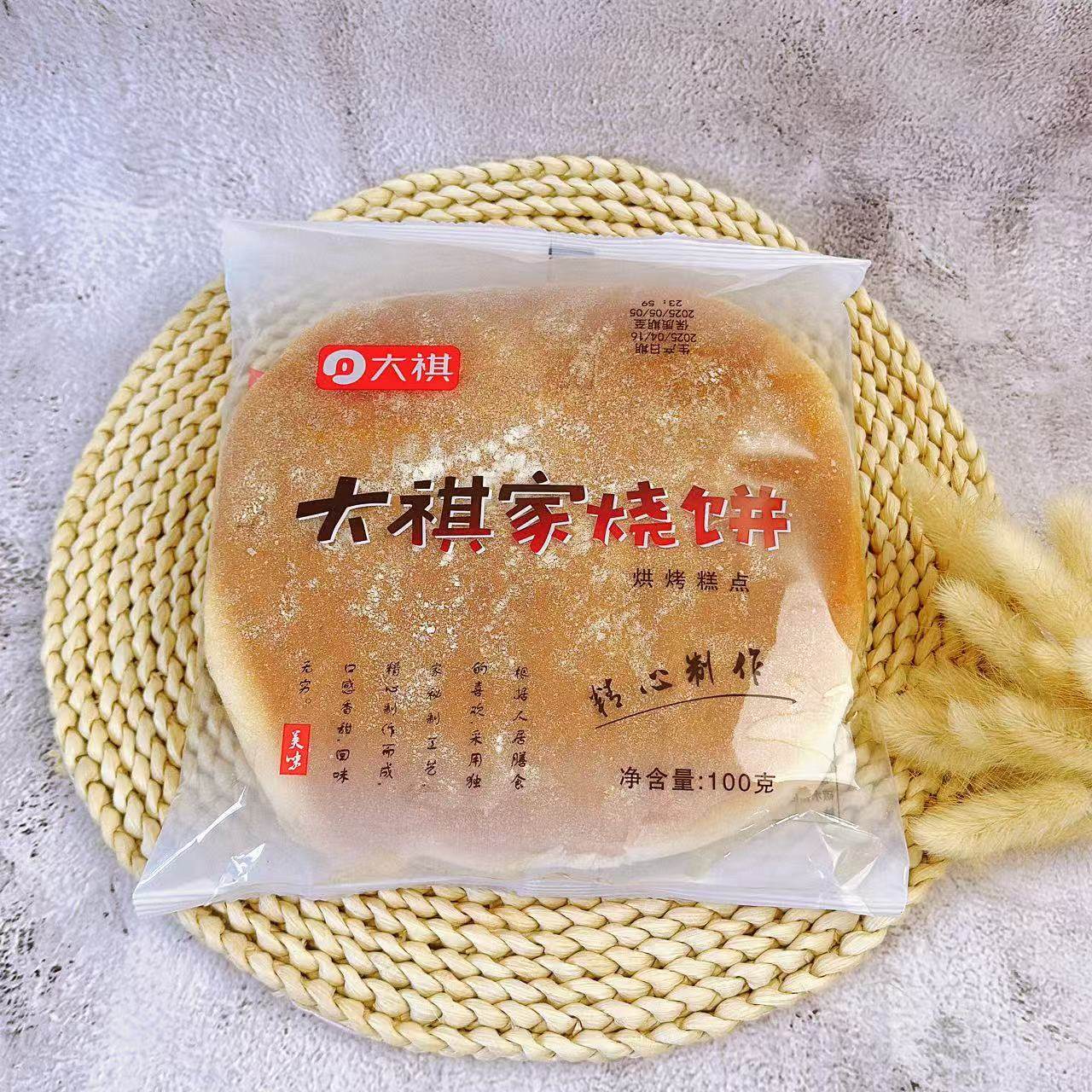 东北吉林市特色小吃大祺家烧饼烤饼红糖老式发面大饼儿时回忆面包