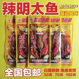 东北特产香辣明太鱼50g袋延边朝鲜族吉林烤鱼片即食鱼干小蜜蜂包