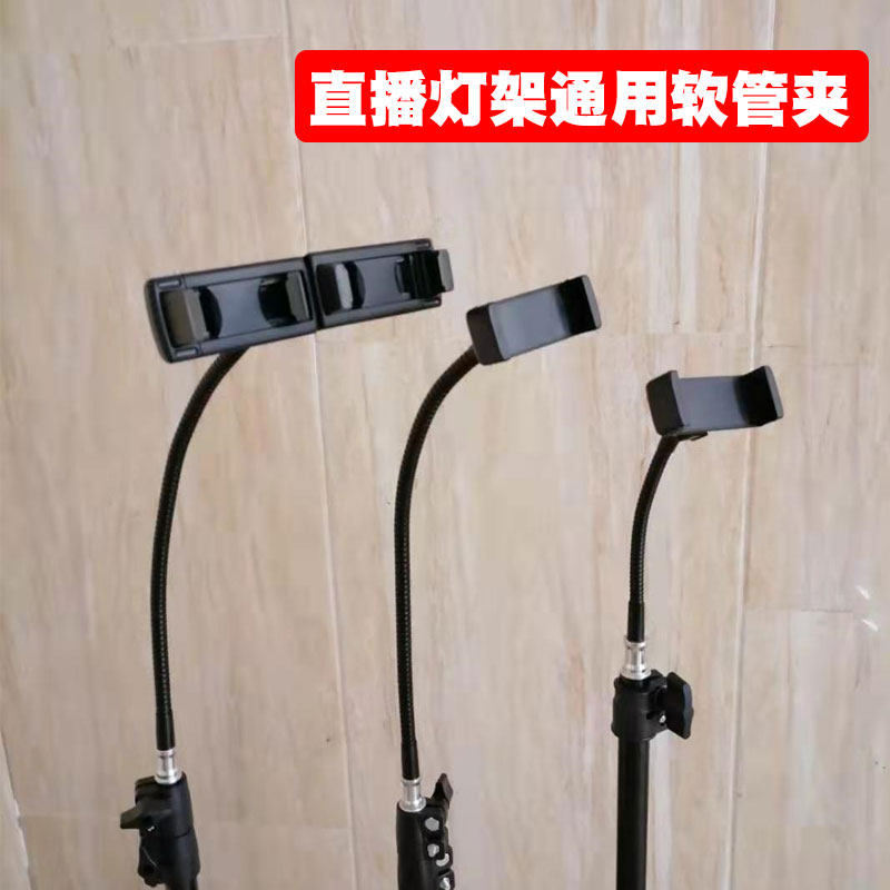 直播灯架软管手机夹平板夹