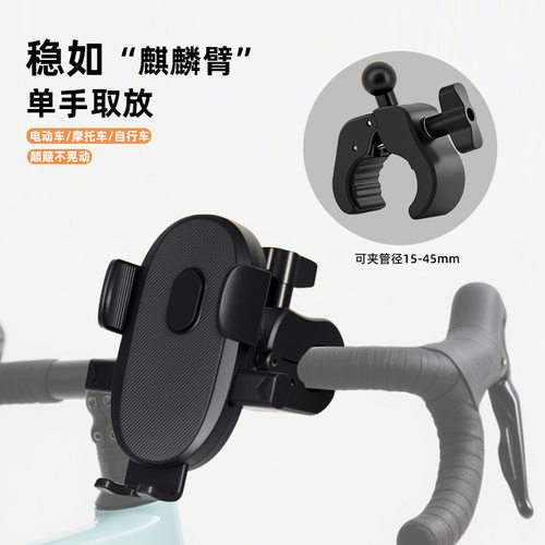 圆管钳夹手机支架电动车摩托车自行车婴儿车跑步机单手按压手机夹