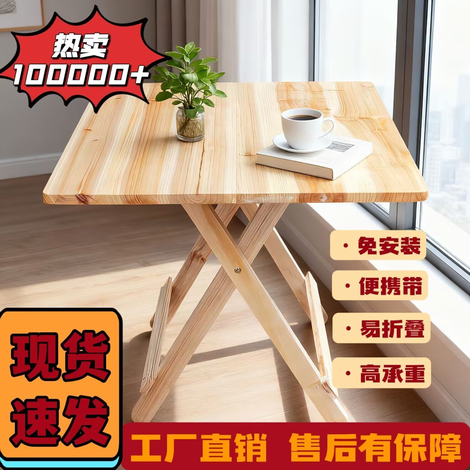 户外便携式折叠桌实木方桌户外宵折叠桌