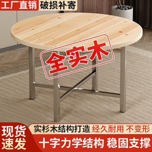 全实木圆桌面加厚大圆桌面饭店家用杉木实木餐桌圆形折叠桌腿酒店