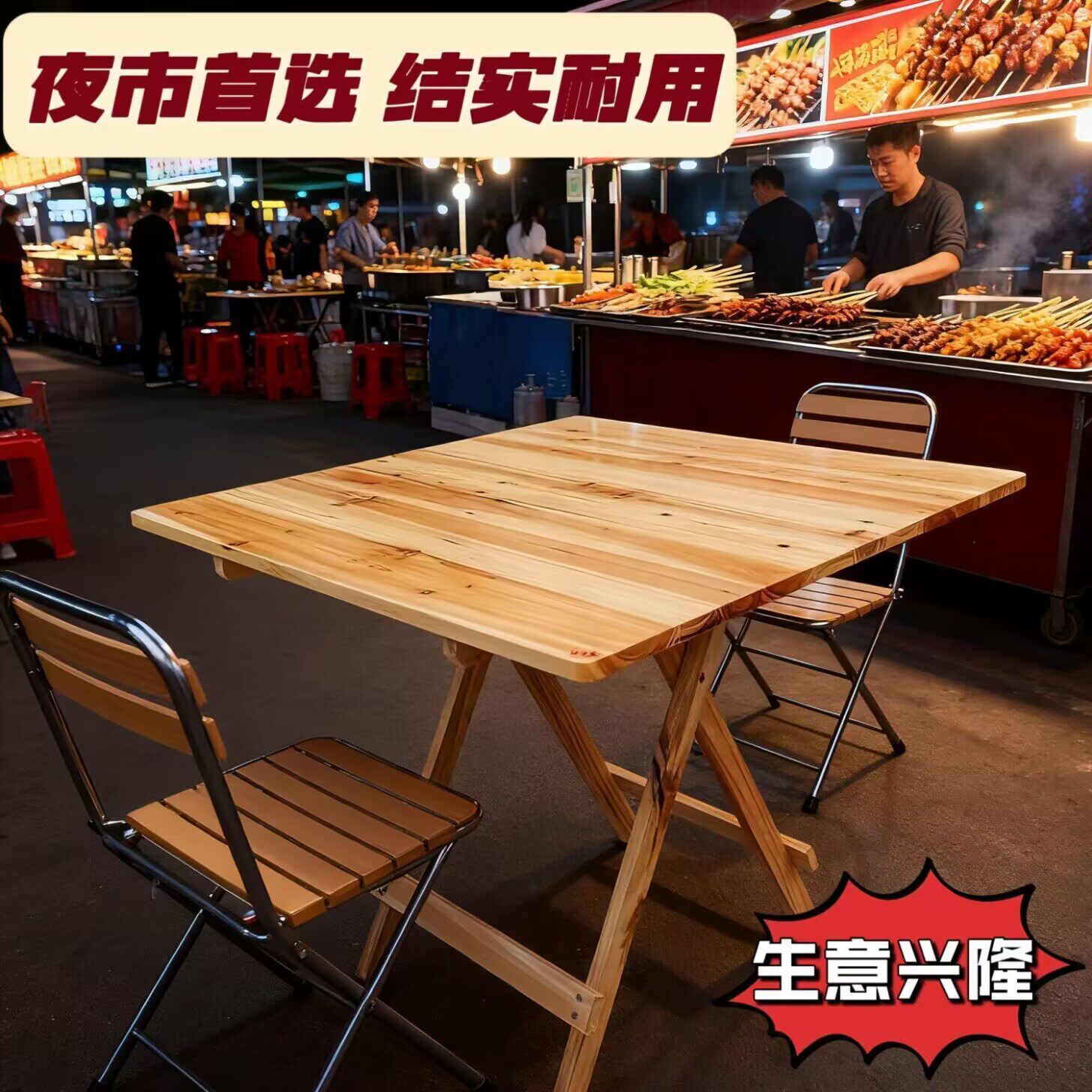 户外野餐折叠桌实木可折叠家用餐桌简易便携式正方形摆摊烧烤桌子