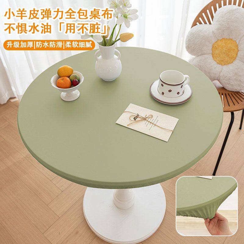 圆桌桌布套罩全包防滑松紧桌布防水防油防烫免洗酒店饭店圆形台布,居家布艺,桌布,淘宝优惠券,粉丝福利购,淘宝优惠卷