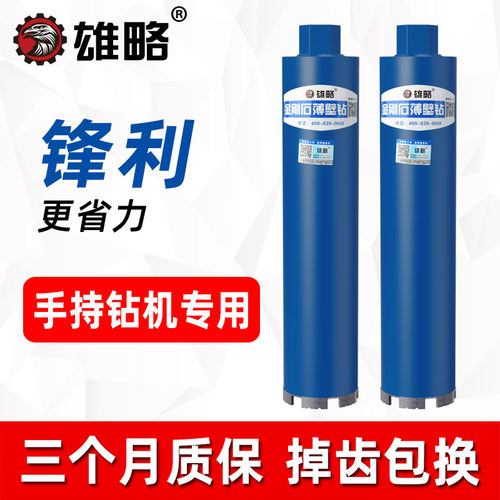 工厂直销质量保证锋利型水钻头