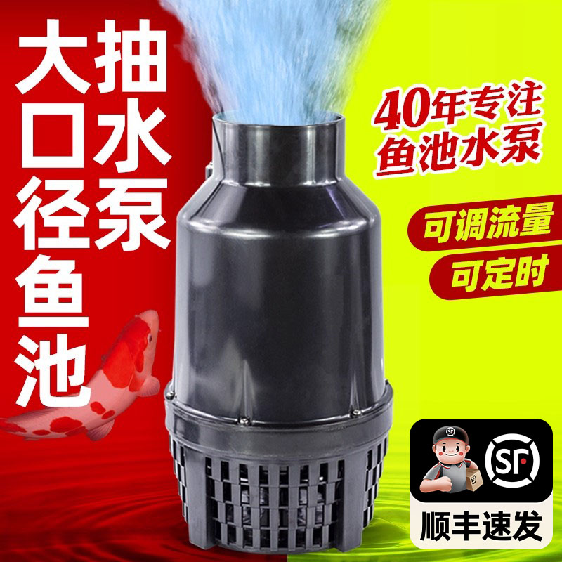 佳宝鱼池水泵户外锦鲤池循环过滤泵大功率大流量超静音家用潜水泵