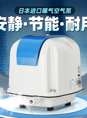 日本原装进口Yasunaga安永气泵户外鱼池防水增氧机充氧气泵超静音