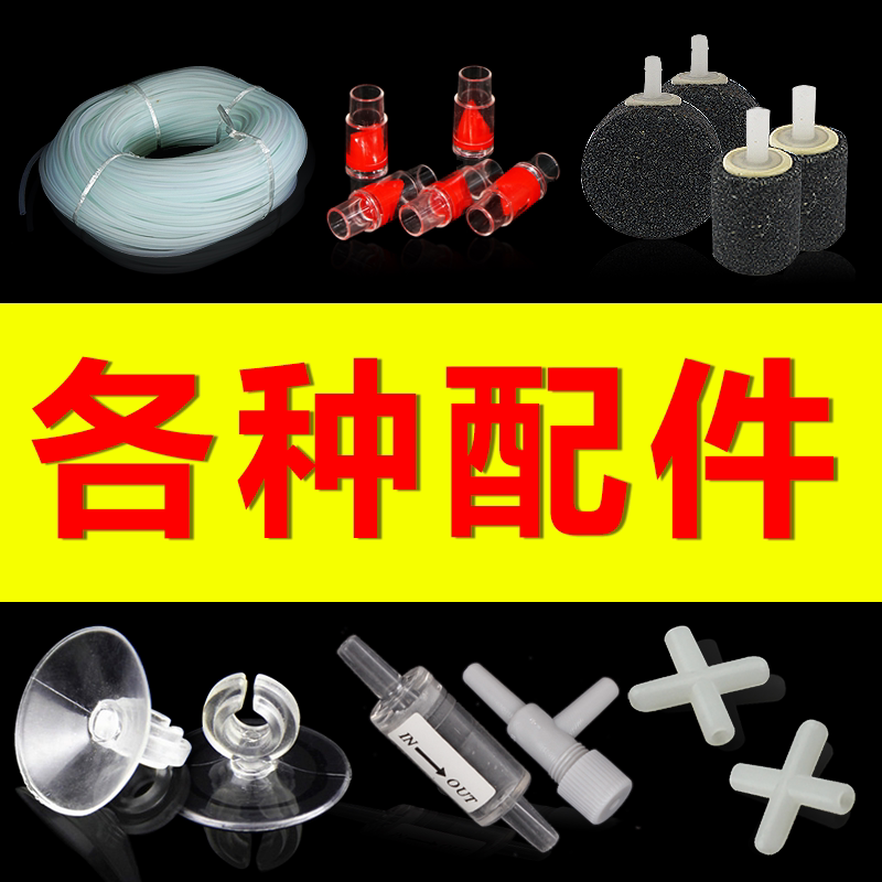 氧气泵增氧泵配件气管气石气盘石三通阀调节阀吸盘赛尔开关分流器|ruв категории животное/Животное питание и принадлежностей, аквариум мира, аквариум аквариум оборудования и т.д., Чонг кислородный насос - от Buy2taobao.com для оказания профессиональной услуги покупки агента Taobao