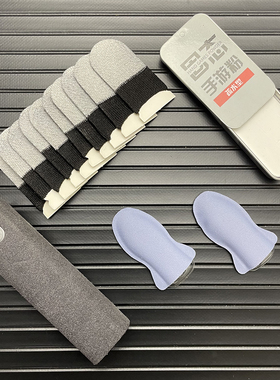 银布战熊假期指套电竞手游粉屏幕清洁剂防汗防滑丝滑灵敏不断触