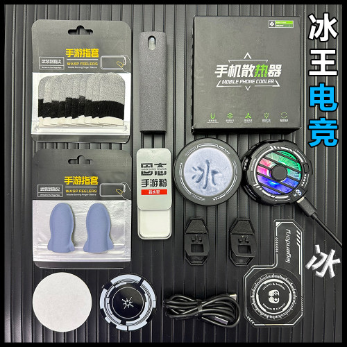半导体磁吸背夹手机散热器