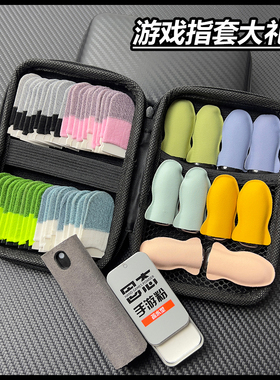 电竞防汗指套大礼包吃鸡王者半导体结冰散热器游戏指套灵敏不断触
