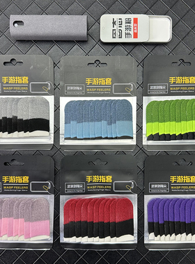 游戏指套大礼包灵敏丝滑不断触半导体结冰散热器电竞防汗指套60只