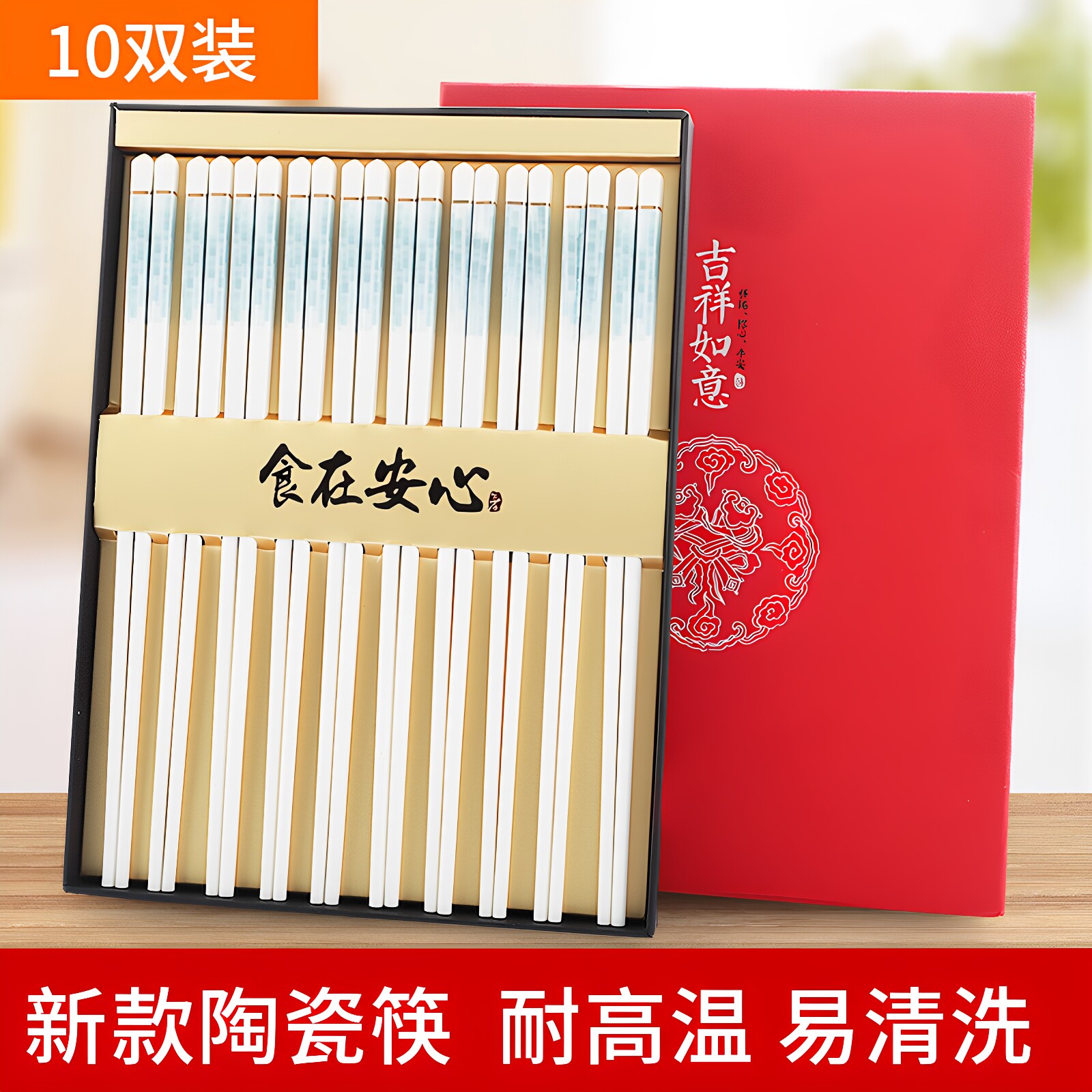 新款陶瓷筷10双装家用