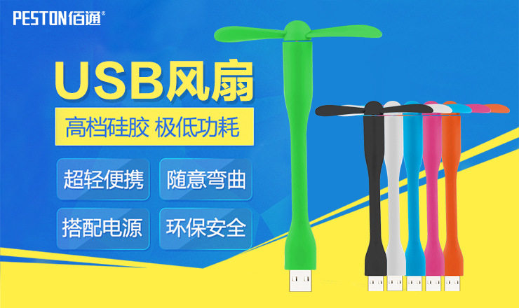 Ventilateur USB - Ref 402928 Image 1