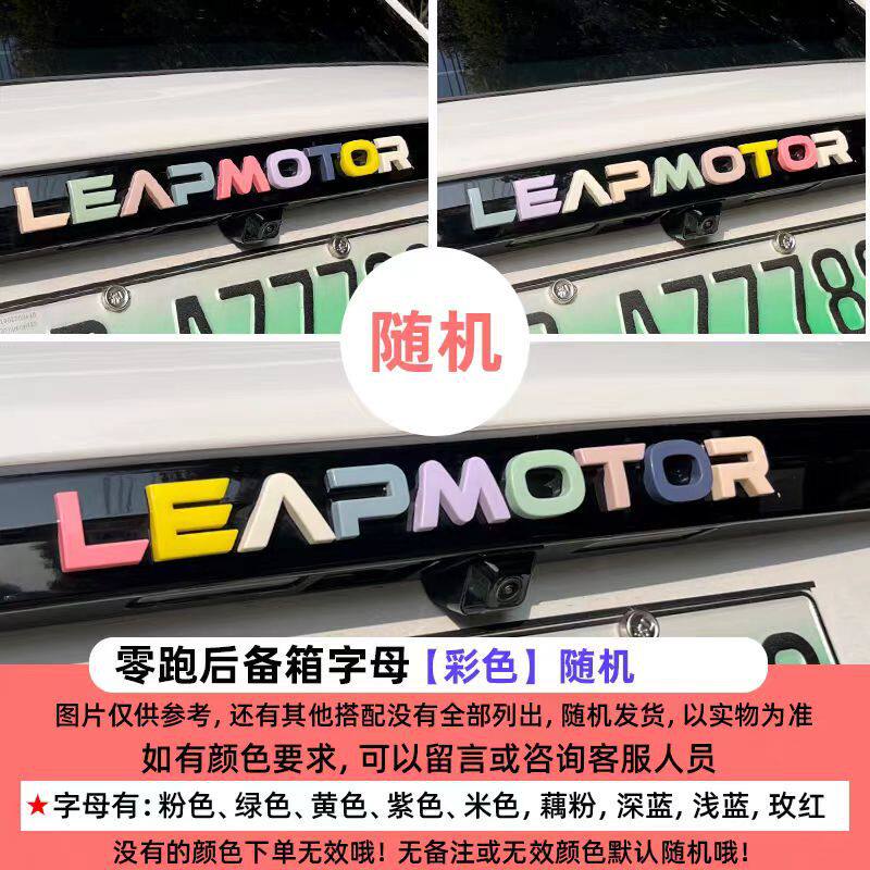 适用于零跑C10C11C16A10B01马卡龙车身贴金属材质通用改装车标