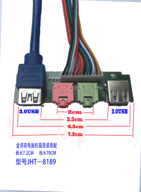 金河田机箱前置面板线3.0USB音频插口插板JHT-8189特价
