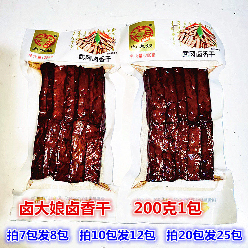 卤大娘卤香干湖南邵阳特产武冈卤豆腐干卤香干休闲素食零食小吃