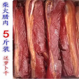 湖南腊肉特产5斤装 柴火烟熏二刀肉前腿腊肉老腊肉咸肉五花腊肉