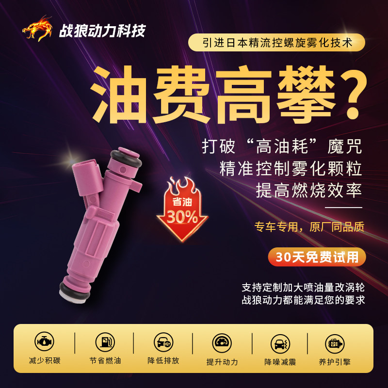 适用现代IX25/35起亚名图索纳塔1.8L 2.0L改装升级18孔喷油嘴全新