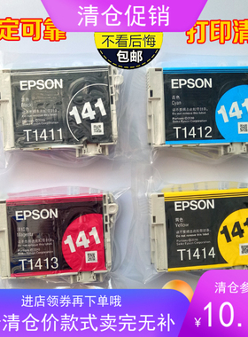 原装爱普生T141打印机墨盒me330 350 35  560 535 620F 650包邮