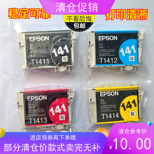 560 包邮 爱普生T141打印机墨盒me330 650 350 620F 原装 535