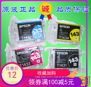 7521 墨盒适用WF7511 7018 960FWD 打印机 爱普生原装 900WD 143