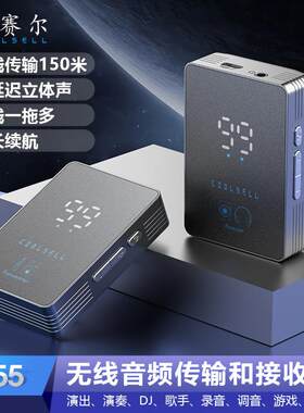 酷赛尔C55无线耳返腰包