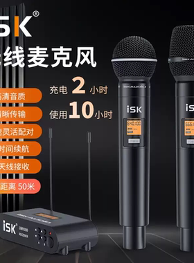 iskum1000无线麦克风话筒