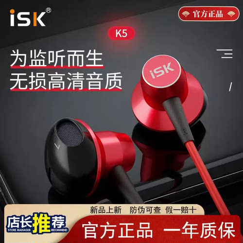 iskk5主播直播专业监听耳机