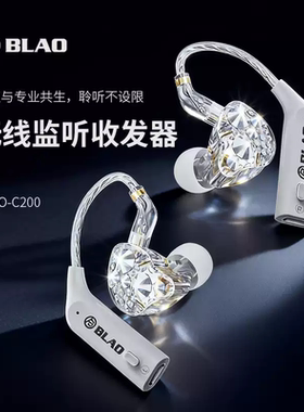 BLAOC200无线耳机收发器